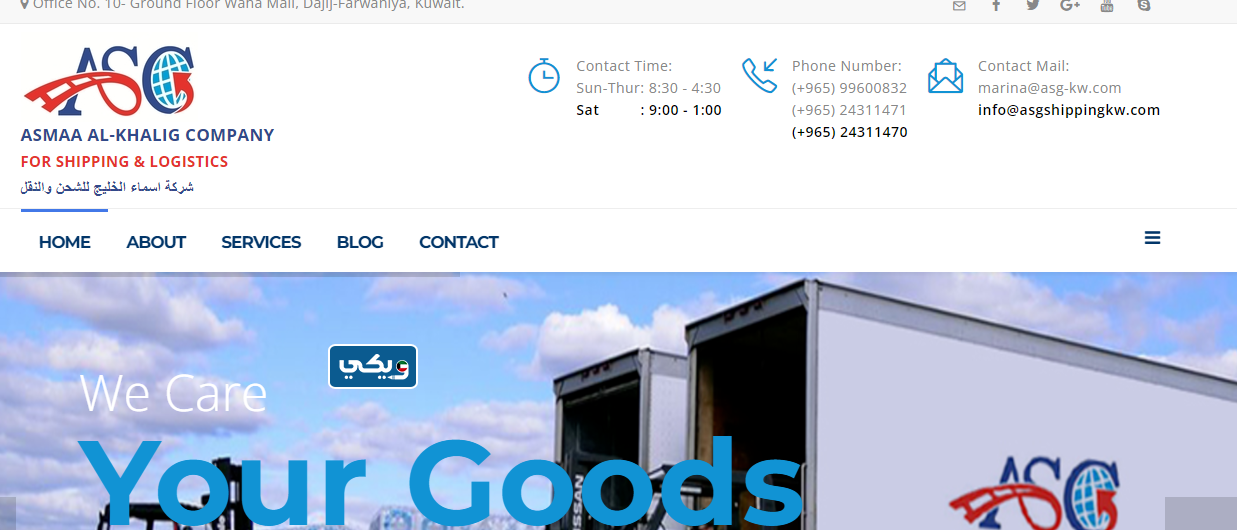 شركة اسماء الخليج