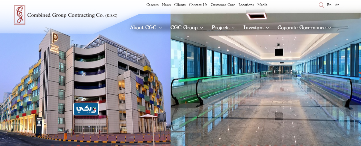 شركة المجموعة المشتركة للمقاولات