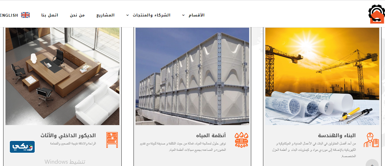 شركة الخنيني للتجارة العامة و المقاولات