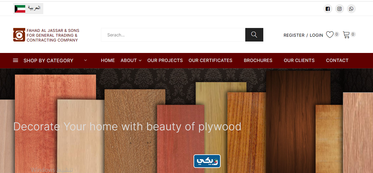 شركة اولاد فهد الجسار للتجارة العامة و المقاولات