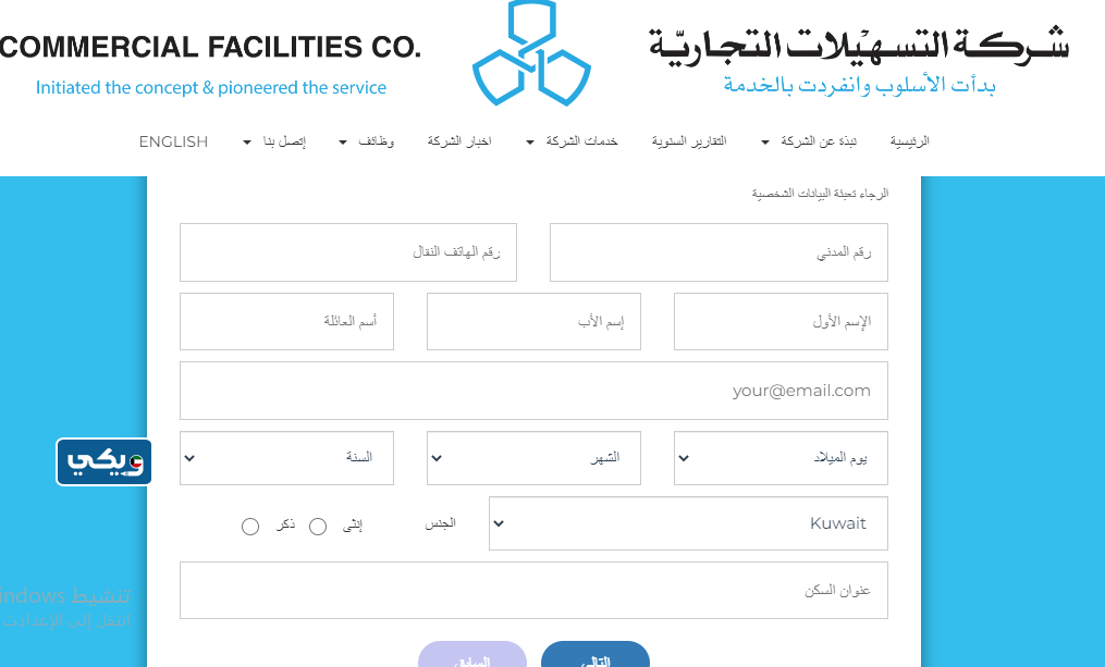 طريقة طلب قرض من التسهيلات الكويت 2023
