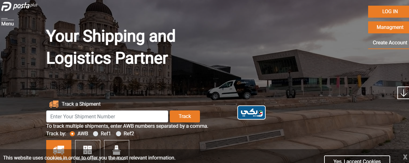 شركة بوسطة بلس للشحن