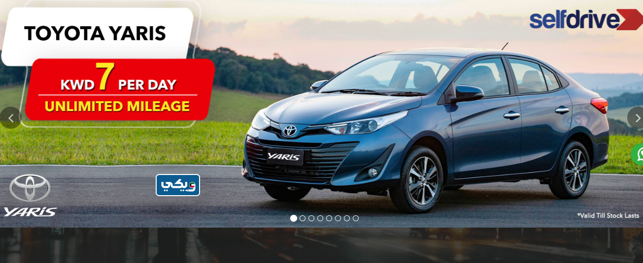 عروض سيلف درايف لتأجير السيارات