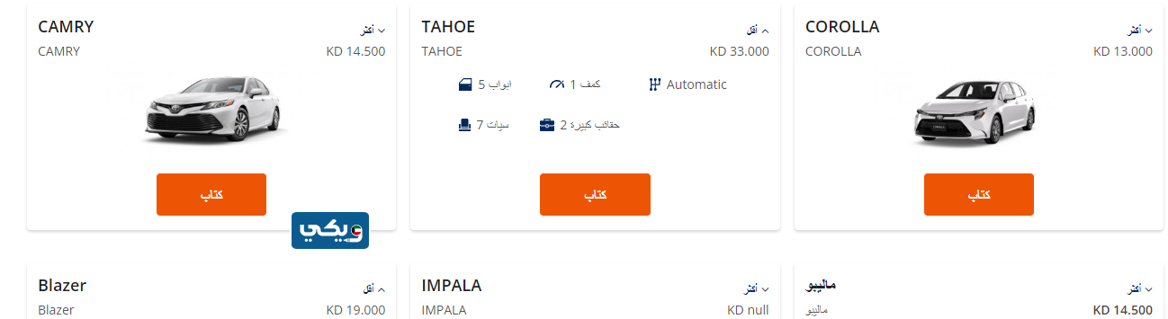 عروض بدجت درايف لتأجير السيارات