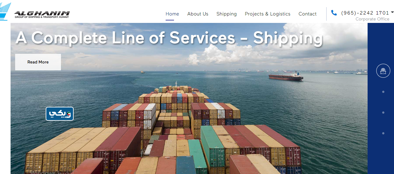 شركة الغانم للشحن