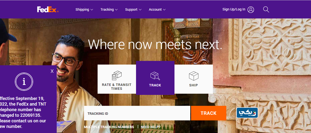 شركة فيدكس للشحن