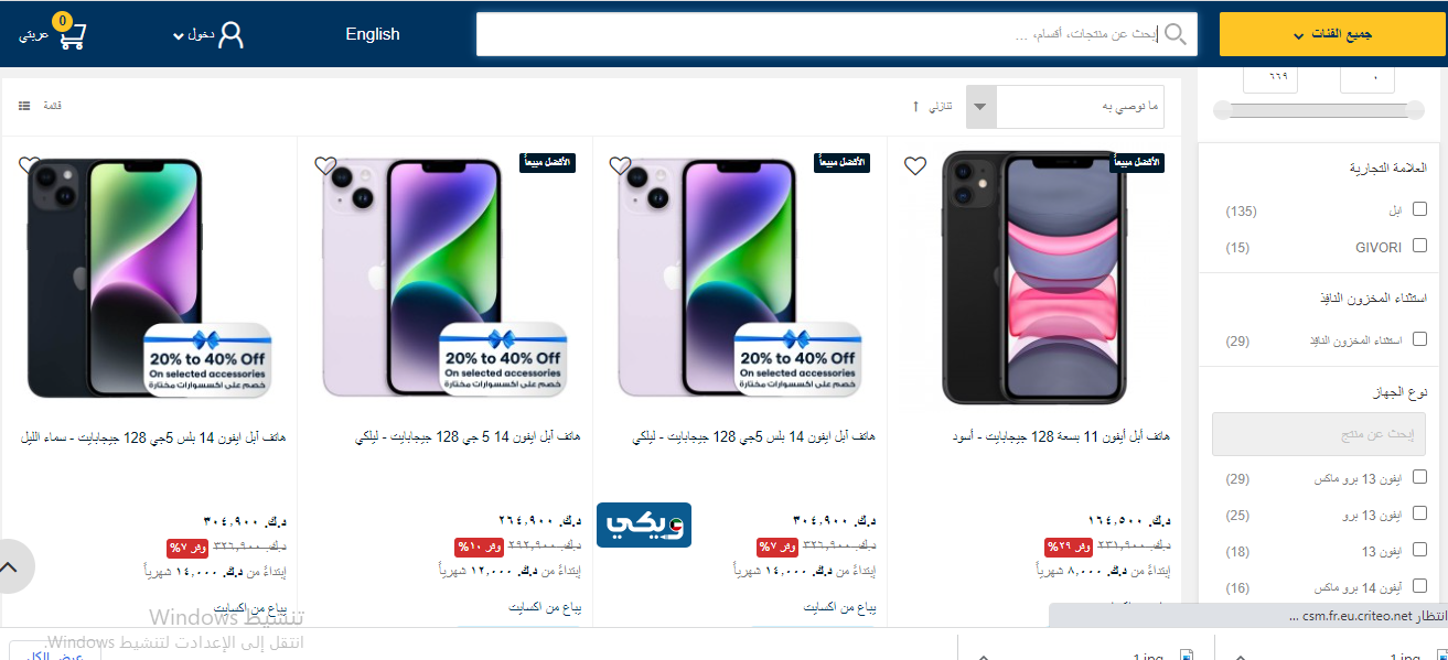 اكسايت الغانم