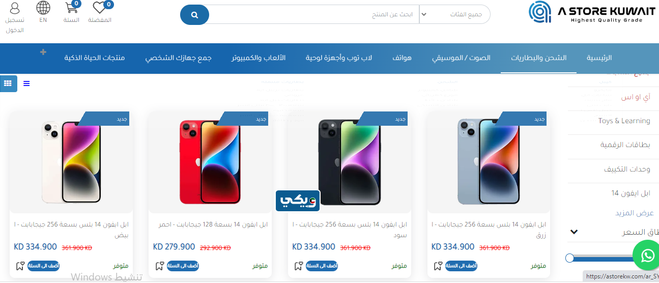 Astore الكويت