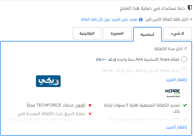 طريقة شراء ايفون 14 برو من الكترونيات الغام xcite