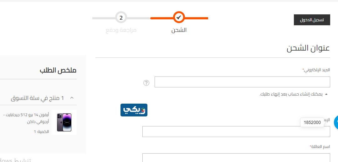 طريقة شراء ايفون 14 برو من هاتف 2000