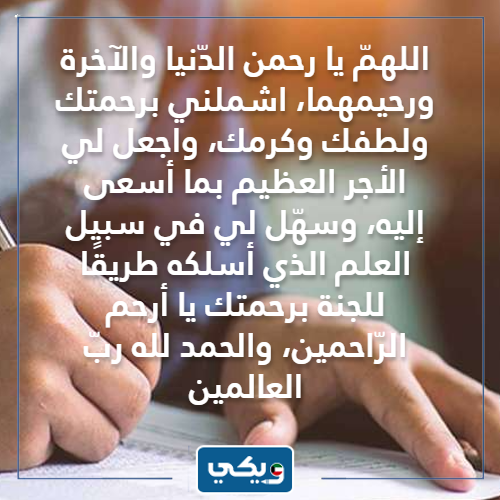 دعاء اختبارات طلاب المدارس في الكويت بالصور