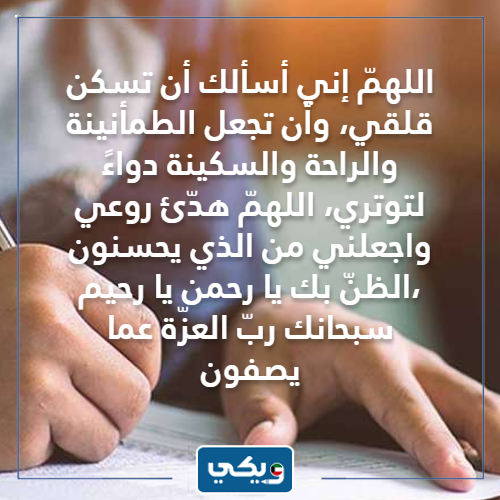 دعاء اختبارات طلاب المدارس في الكويت بالصور