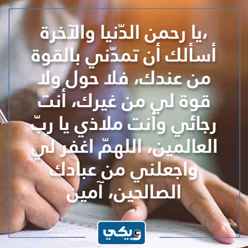 دعاء اختبارات طلاب المدارس في الكويت بالصور