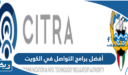 أفضل برامج التواصل الاجتماعي في الكويت 2025