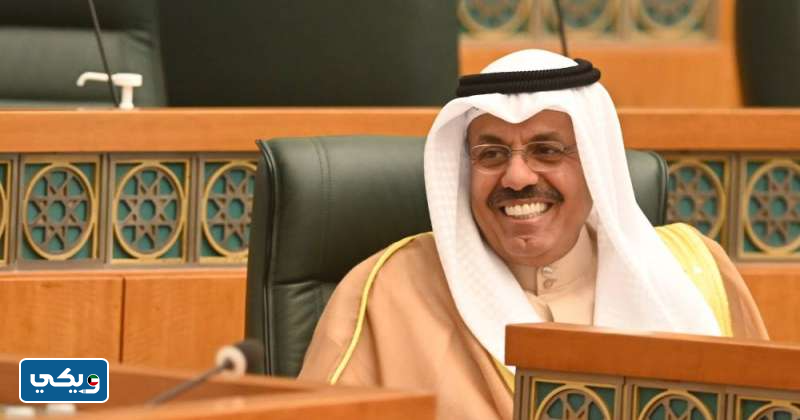 رئيس مجلس الوزراء الشيخ أحمد نواف الأحمد الصباح اسماء وزراء الكويت