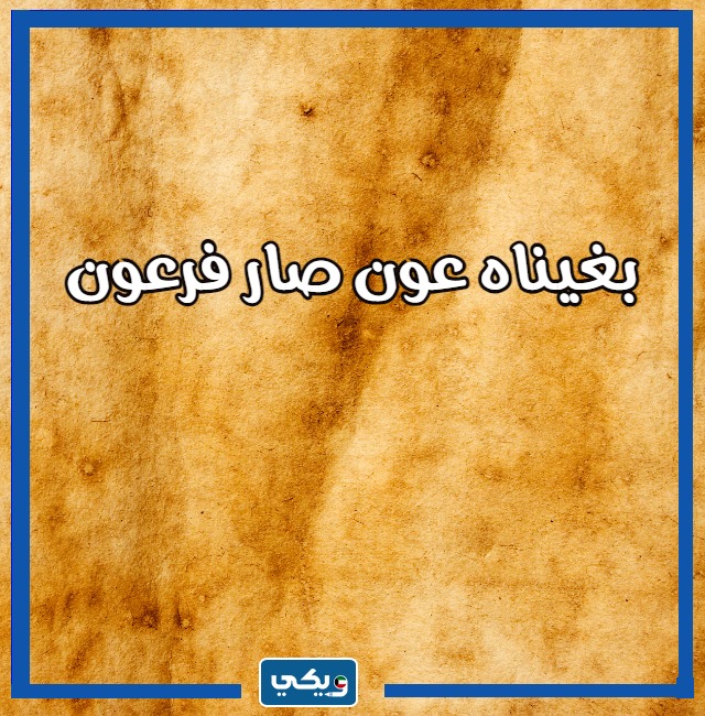 امثال كويتيه قديمه مصوره