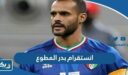 انستقرام بدر المطوع