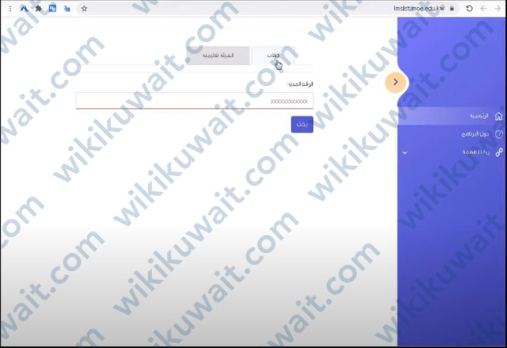 تفعيل حساب تيمز وزارة التربية الكويت