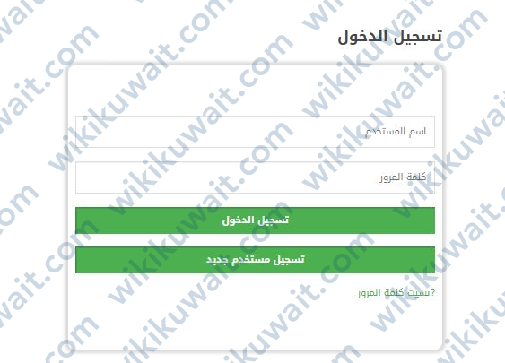 تسجيل الدخول إلى موقع ملاعبنا