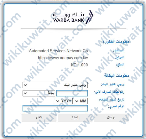 حجز تذاكر كونتينر بارك بيانات بطاقة كي نت