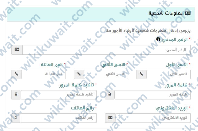 طريقة حجز مواعيد الأسنان الصحة المدرسية الفروانية