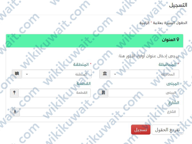 طريقة حجز مواعيد الأسنان الصحة المدرسية الفروانية