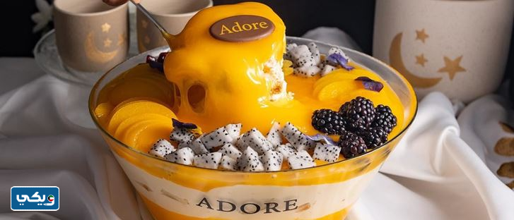محل حلويات Adore اسماء محلات حلويات في الكويت