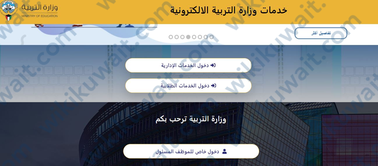 تسجيل الدخول منصة الخدمات الإلكترونية