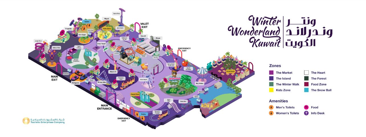 خريطة ونتر وندرلاند الكويت