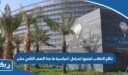 نتائج الطلاب لجميع المراحل الدراسية ما عدا الصف الثاني عشر