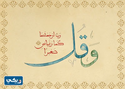 صور عن بر الوالدين