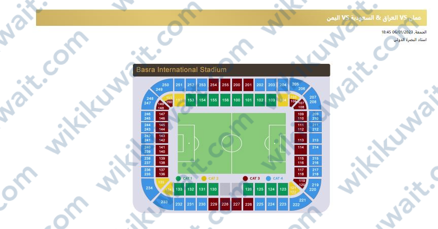 كـيـف احـجـز بطاقة خليجي 25