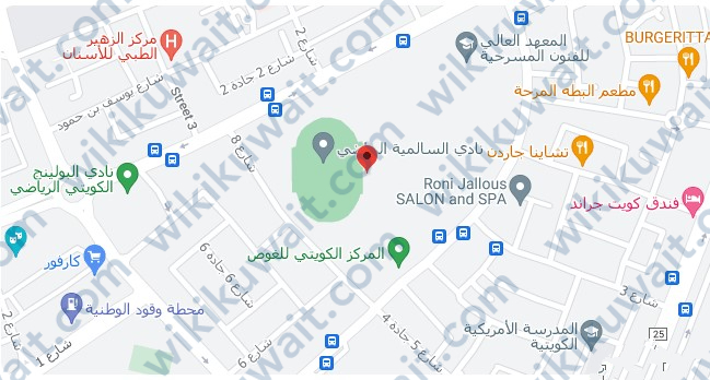 عنوان مقر نادي السالمية الكويتي
