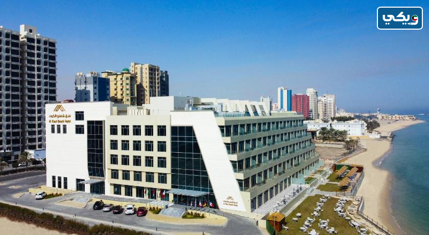 فندق شاطئ الكوت افضل 10 فنادق في الكويت على البحر