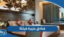 ما هي فنادق جزيرة فيلكا