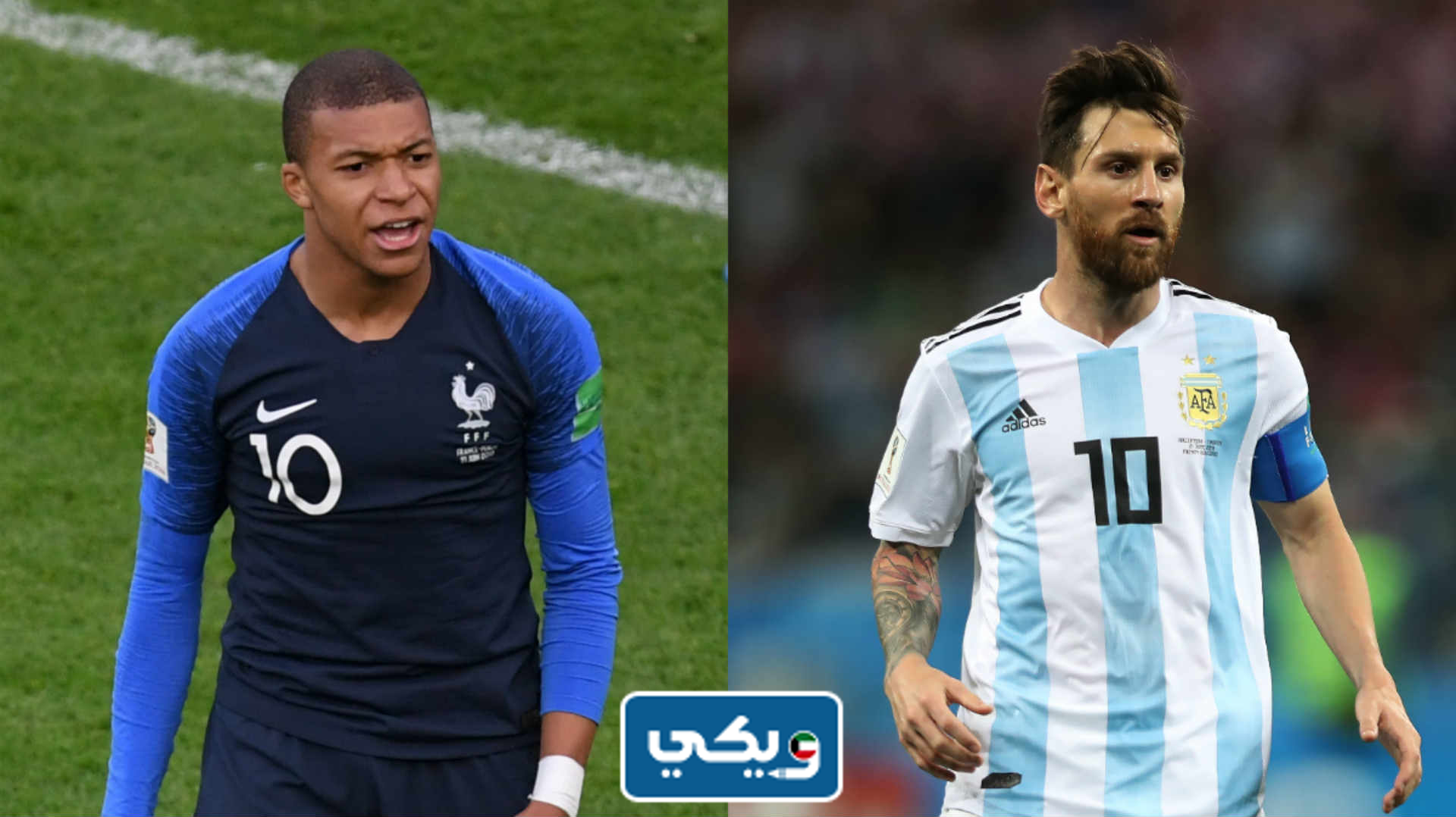 مباراة الارجنتين وفرنسا