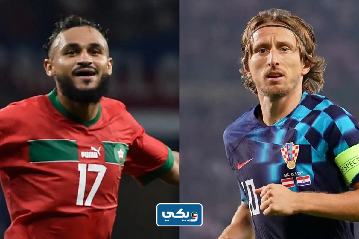 مباراة المغرب وكرواتيا