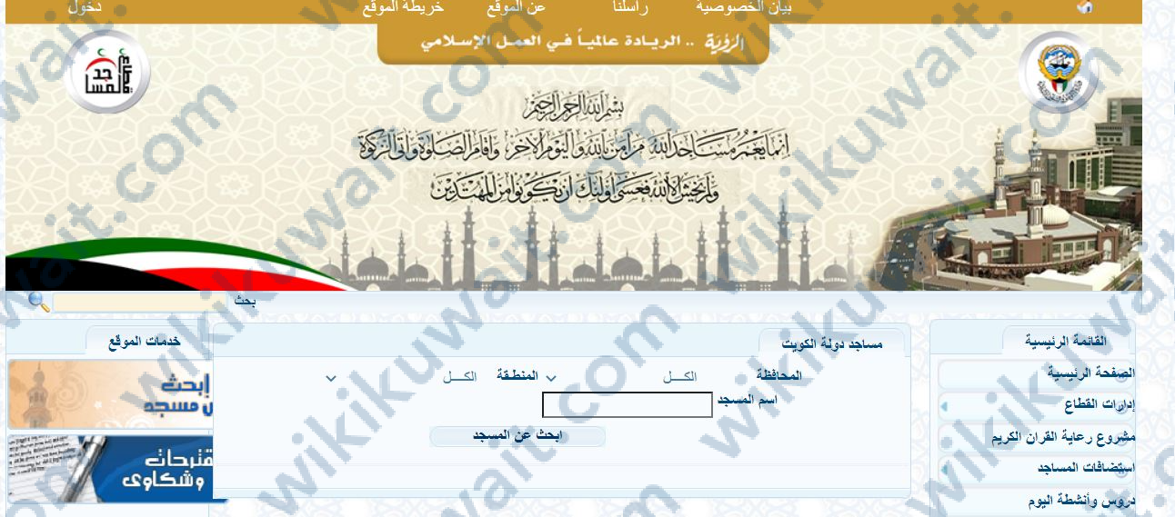 اسماء مساجد الكويت
