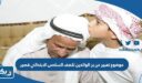 موضوع تعبير عن بر الوالدين للصف السادس الابتدائي قصير