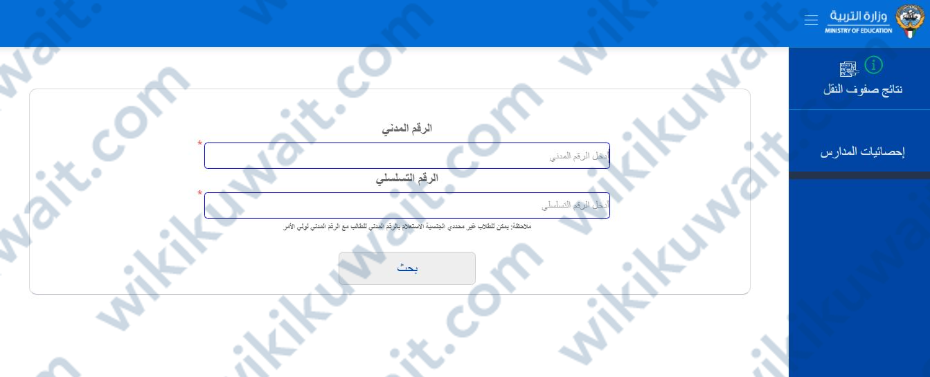 نتائج الطلاب الكويت ٢٠٢٢ المتوسط