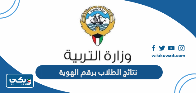 نتائج الطلاب برقم الهوية