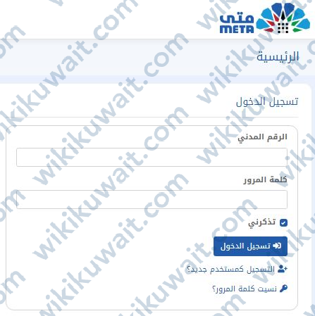 Meta Egov Kuwait رابط حجز موعد محكمة حولي الجديدة meta.e.gov.kw - ويكي الكويت
