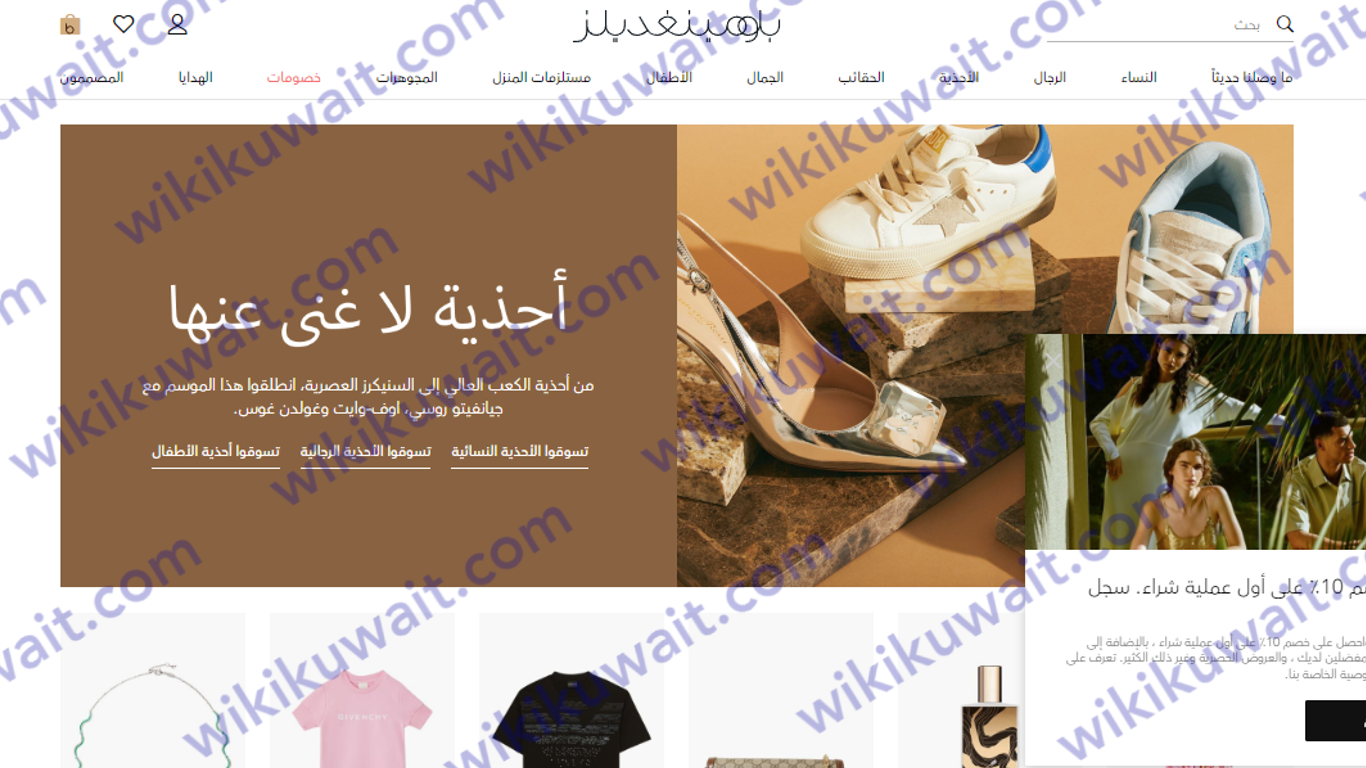 طـريقة التسـوق مـن بلومينغديلز اون لايـن الكويت 2023