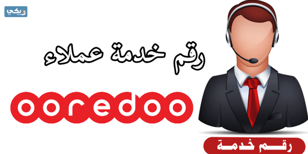 111 رقم شنو في الكويت