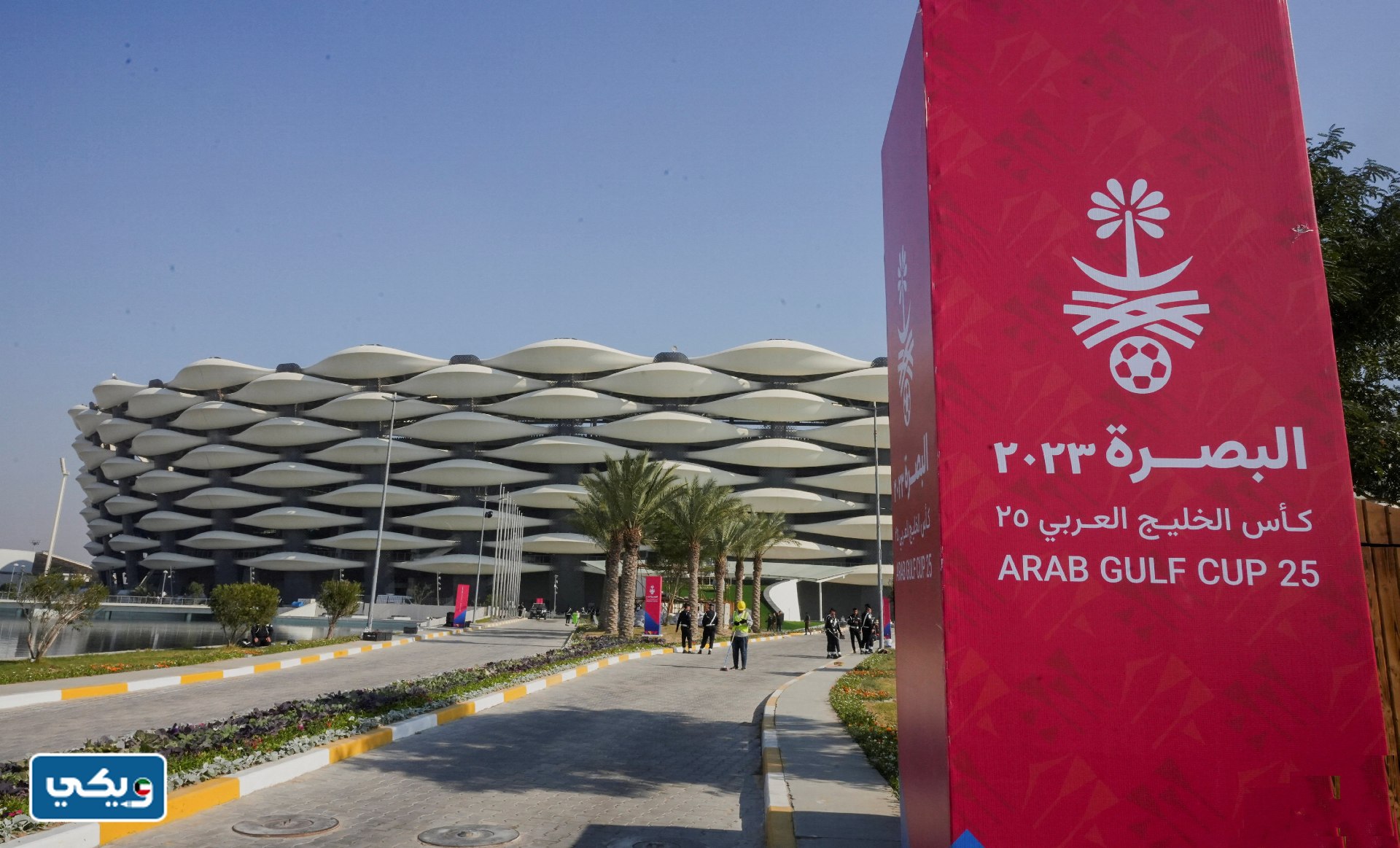 كم باقي على نهائي كاس الخليج 2023