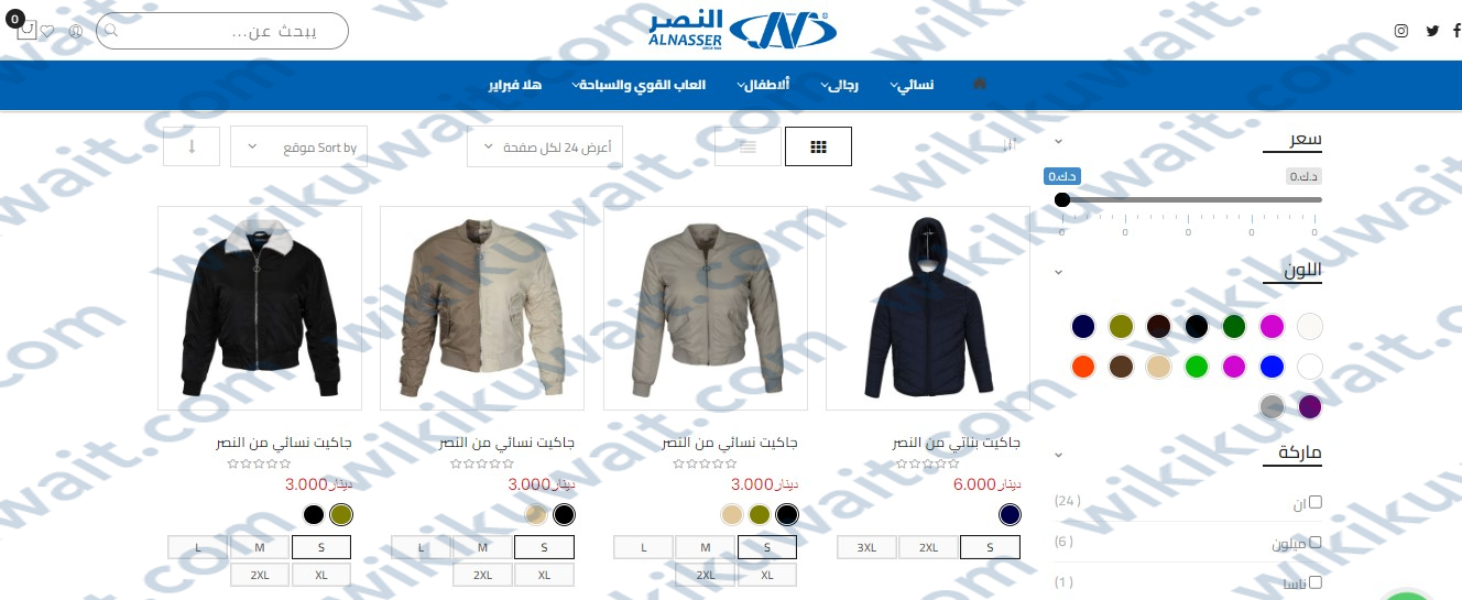 طريقة التسوق من موقع النصر الرياضي الكويت اون لاين