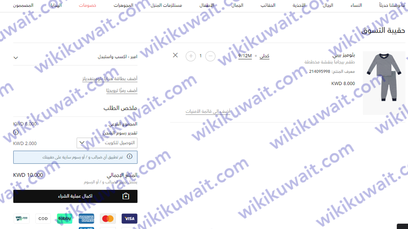 طـريـقـة الـتـسـوق من بلومينغديلز اون لاين الكويت 2023