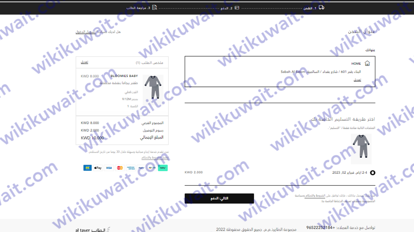 طريقة التسوق من بلومينغديلز اون لايـن الـكـويت 2023