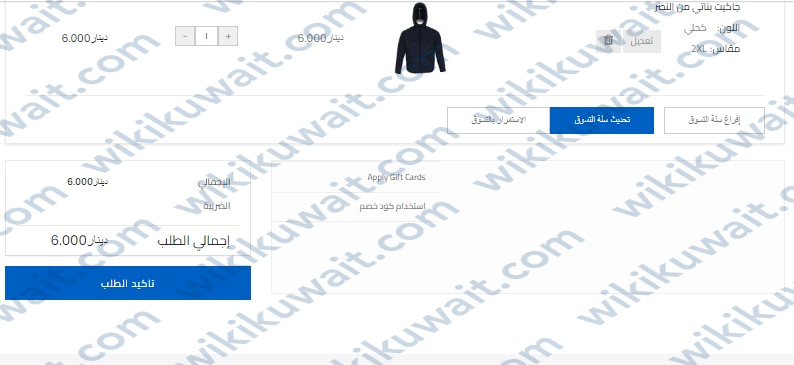 طريقة التسوق من موقع النصر الرياضي الكويت اون لاين