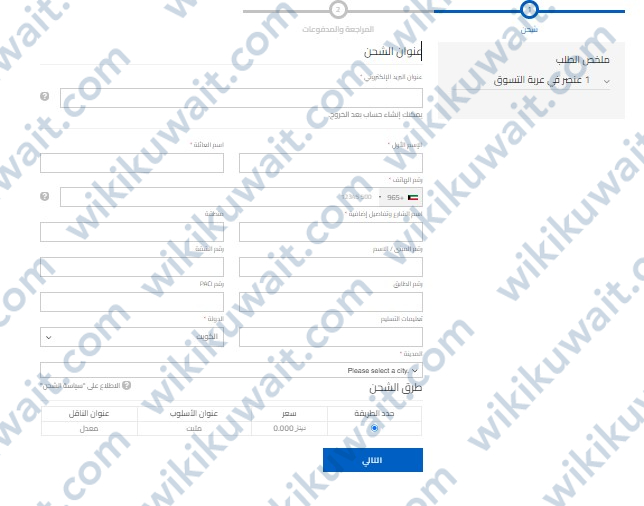 طريقة التسوق من موقع النصر الرياضي الكويت اون لاين